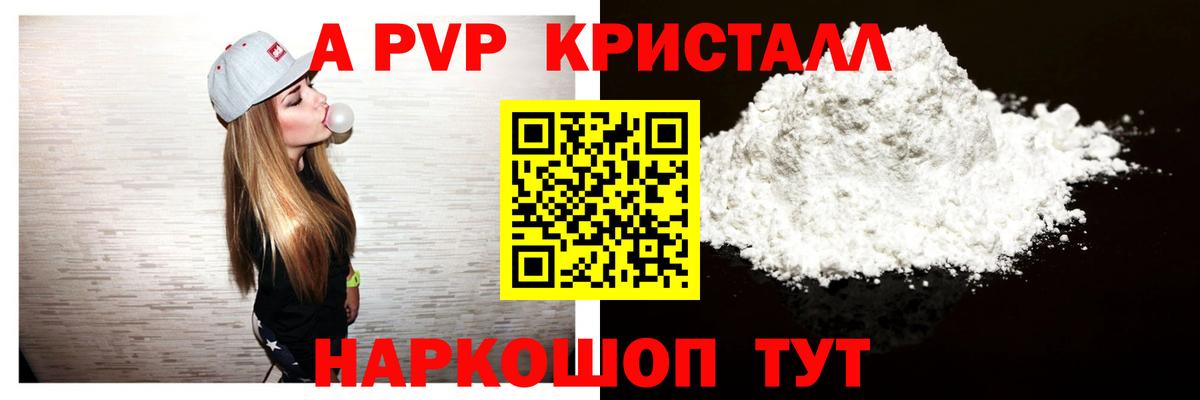 что такое наркотик  Alfa_PVP Соль  Скопин  Вход с VPN  Alpha-PVP крисы CK  Alpha PVP Crystall 