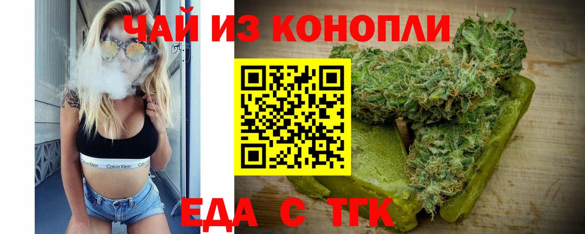 Canna-Cookies марихуана  Вход с VPN  Скопин 