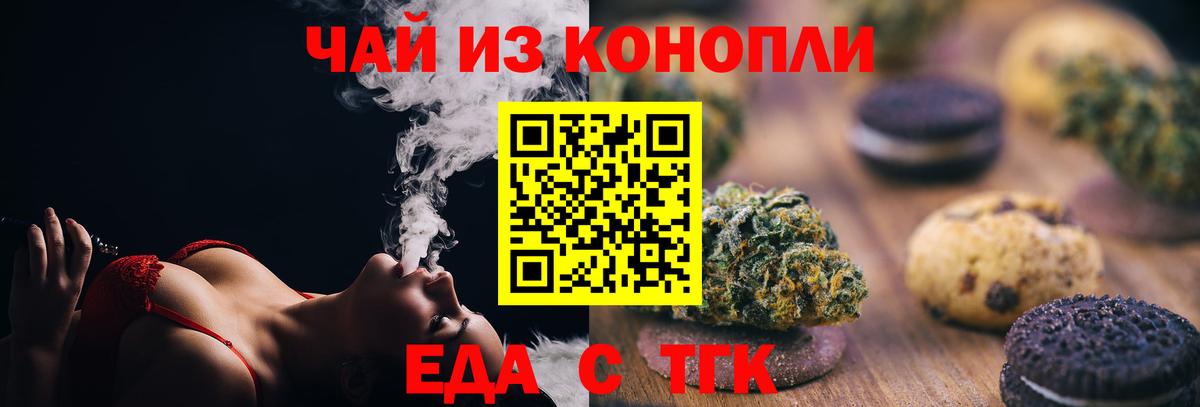 Canna-Cookies марихуана Скопин
