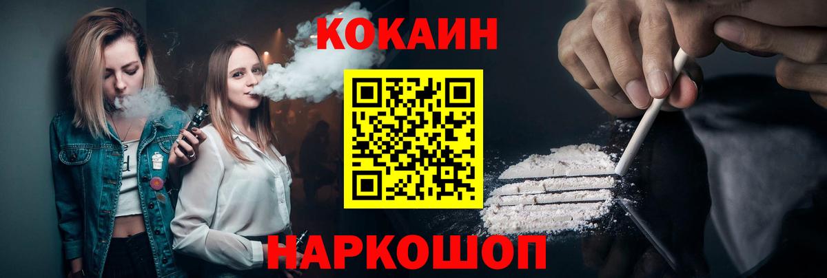 Кокаин Columbia  COCAIN Columbia  Вход с VPN  КОКАИН  Скопин 