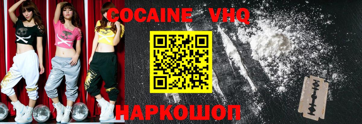 Кокаин Перу Скопин