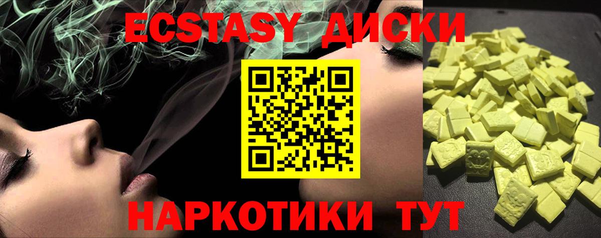 Ecstasy DUBAI Скопин