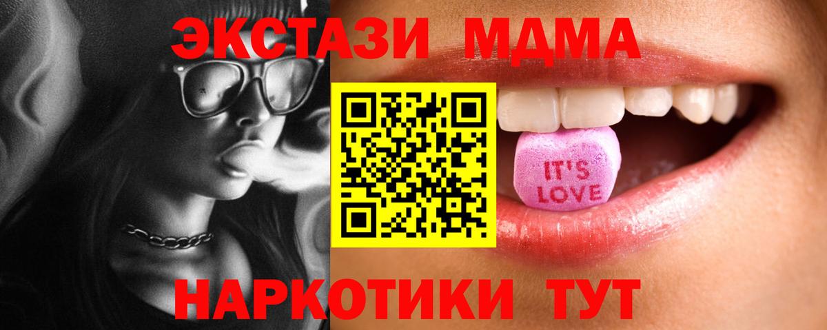 Ecstasy mix  Ecstasy 280 MDMA  Скопин  Вход с VPN 