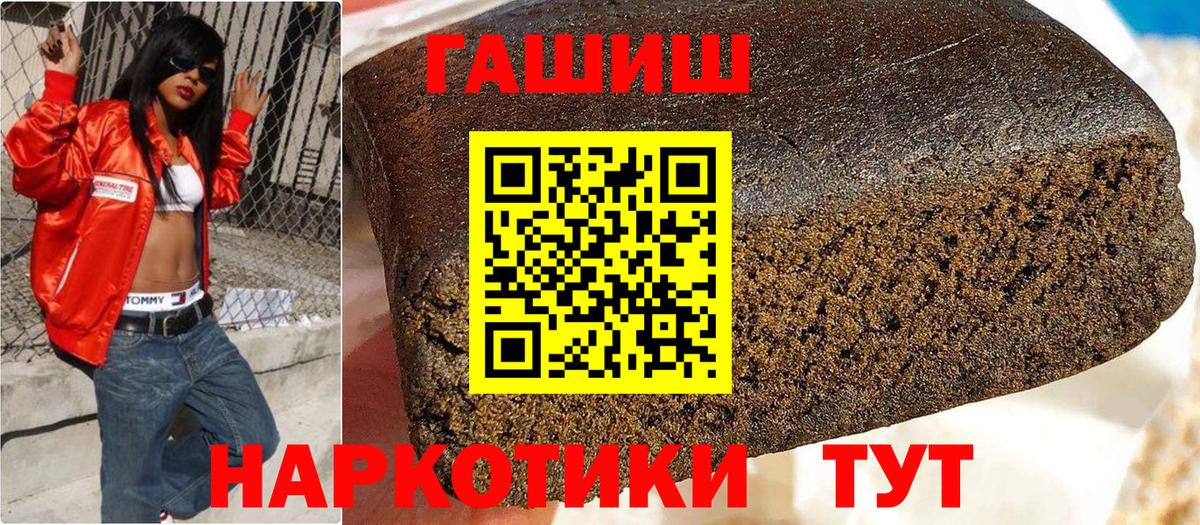 ГАШ AMNESIA HAZE  Вход с VPN  где купить наркотик  Скопин  ГАШ Premium 
