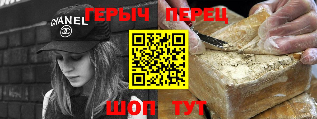 ГЕРОИН афганец Скопин