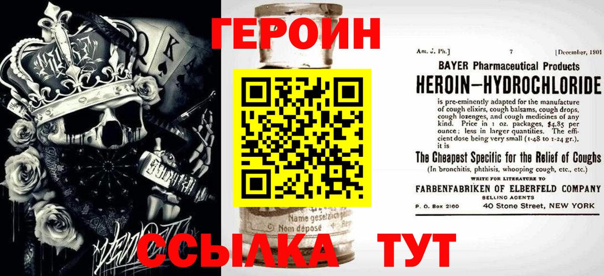 Скопин  Героин Heroin  Вход с VPN 