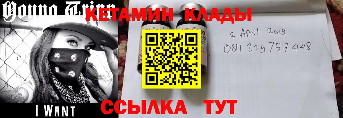Кетамин VHQ  Кетамин ketamine  МЕГА вход  Скопин  Вход с VPN 