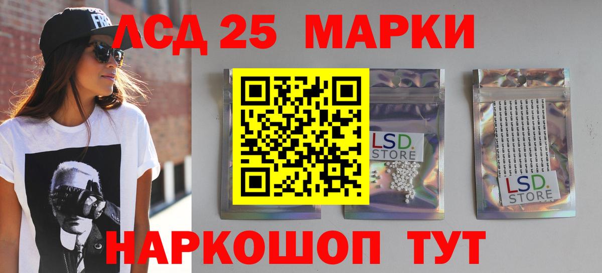 LSD-25 экстази кислота    ссылки  Лсд 25 экстази ecstasy  Скопин  Вход с VPN 