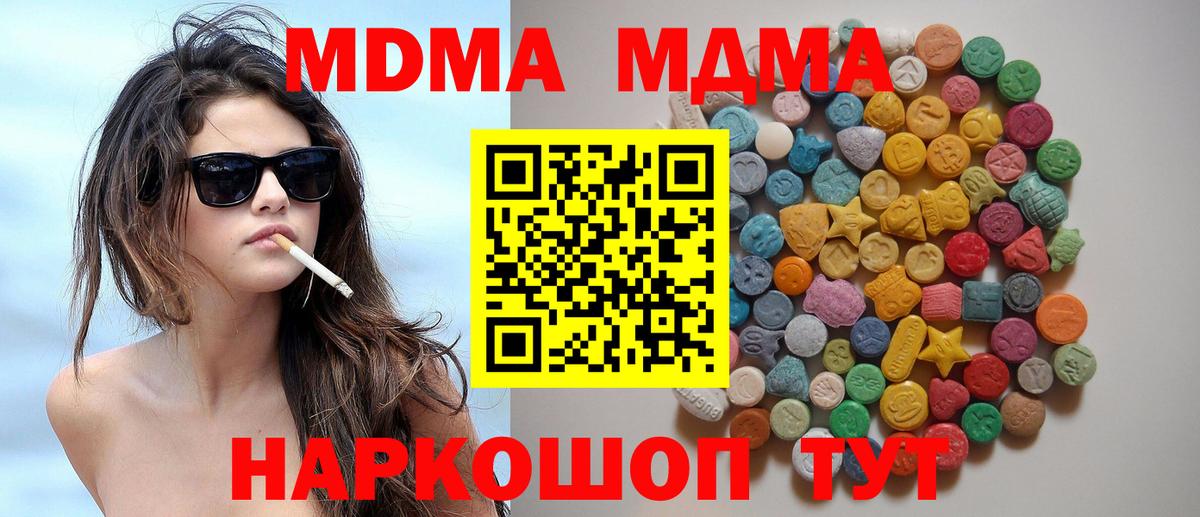 МДМА Molly  МДМА молли  МДМА  Скопин  Вход с VPN 