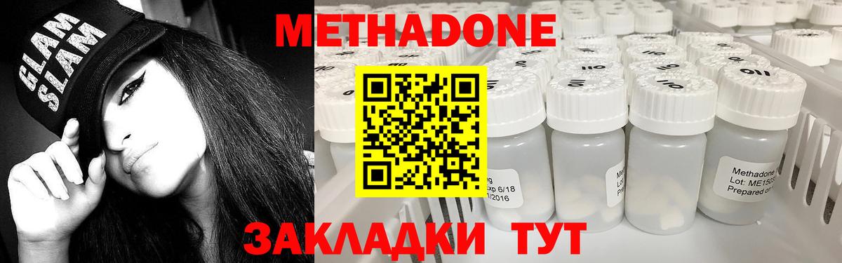 МЕТАДОН мёд Скопин