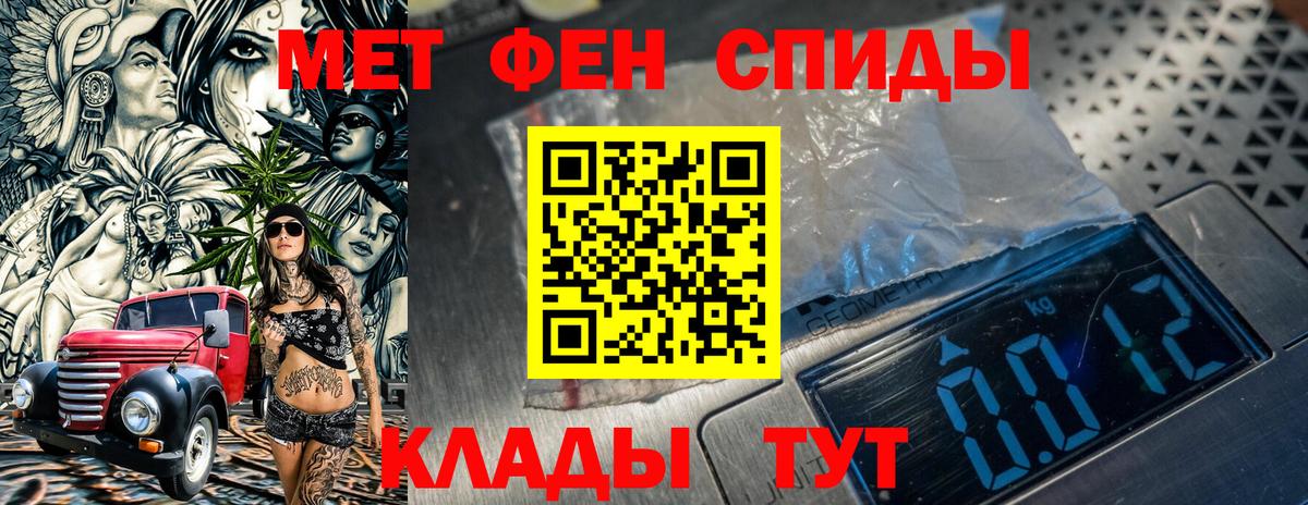 Первитин винт  Первитин винт  МЕТАМФЕТАМИН  Скопин  Вход с VPN 
