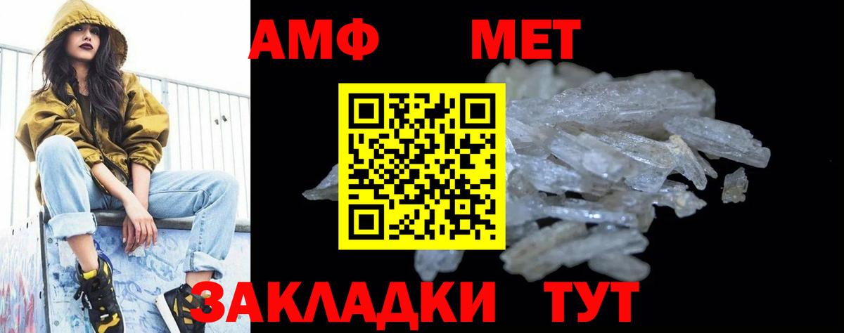 МЕТАМФЕТАМИН пудра Скопин